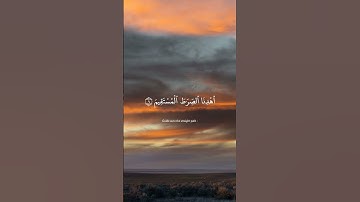سورة الفاتحة كاملة #قران_كريم #quran #قرآن #اكسبلور #المصحف #تلاوة_خاشعة