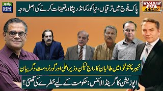 Reason Behind Appointment Of Corps Commander Peshawar | Chief Minister Gandapur vs Governor Kundi