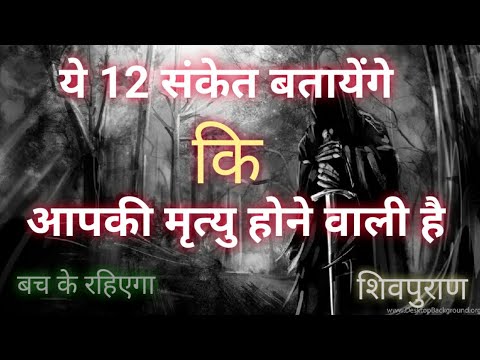 वीडियो: मरने से पहले आप कैसा महसूस करते हैं