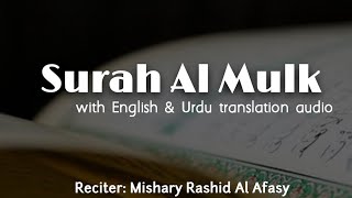 Surah Mulk with English & Urdu translation audio - Recitation by Mishary Rashid Al Afasy screenshot 5