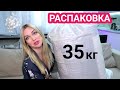 РАСПАКОВКА 35 кг РАДОСТИ🥳 Любимый Василек🔥 Silena Shopping Live