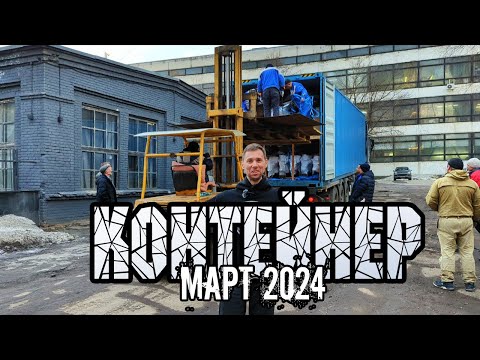 Разгрузка скутеров из ЯПОНИИ. Март 2024