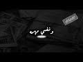 انا اكتر واحد كان بيحب الناس واللمه     اغنيه كائن تلاتيني      نورالدين محمد  كائن تلاتينى  حالتي