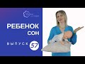 Как укладывать ребенка спать: на спину или на живот?