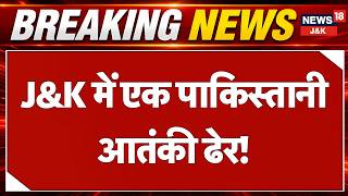 Breaking News: Operation Ashdar: J&K Police Eliminates Lashkar Terrorist Yaser | News18 J&K
