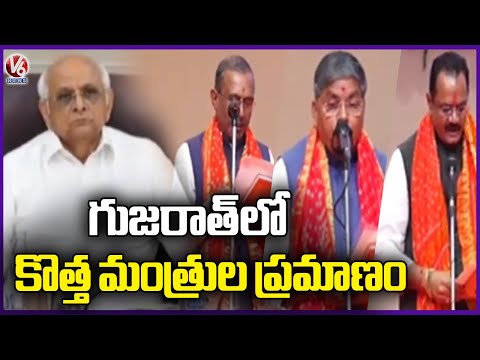 Gujarat Cabinet Expansion  : New Minister Oath Taking Ceremony  | V6 News - V6NEWSTELUGU