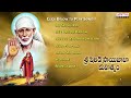 Sri Shirdi Sai Baba Mahatyam Movie Songs Jukebox || Sai Baba Telugu Songs Mp3 Song