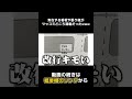 【#Shorts】面白い看板や張り紙がこちらですwwwwww