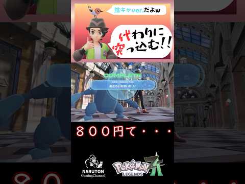 ポケモンZAショート#32【サクっと観れる】 #ポケモンZA　 #PokémonLegendsZA　#ボイスボックス#ショート