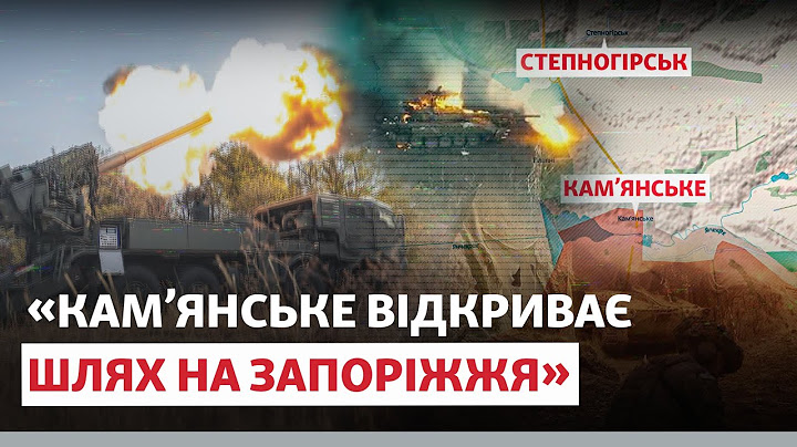 ❗️😡«Відстань пострілу З АРТИЛЕРІЇ до околиць Запоріжжя». Значення боїв за КАМ'ЯНСЬКЕ | @AzovSeaNews​