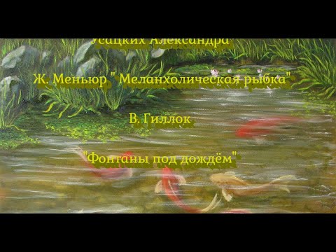 Усацких Александра (10