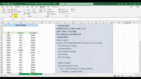 20210909 VBA 移除重複 自訂函數 TEXTJOIN