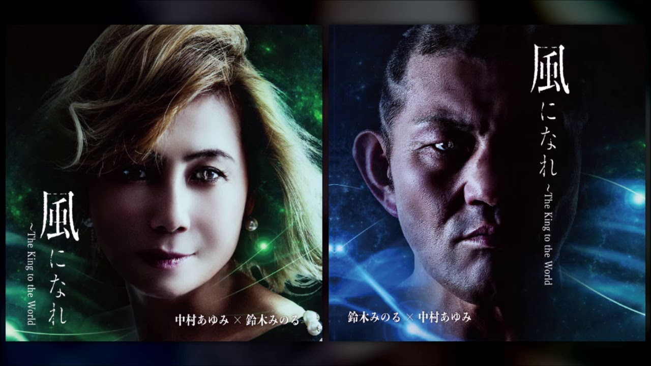 Minoru suzuki theme
