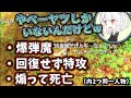 【MH4G】やべーヤツしかいない固定メンツ【2021/12/29】