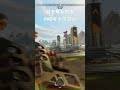ハイジャンプとスパグラとその場壁ジャンプ 確率を上げる方法　#apexlegends #エーペックス #shorts