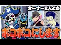 初めての(?)フォートナイトで"CRオーナーおじじ"と"ボドカ"をボコボコにしてみたw【Fortnite/フォートナイト】