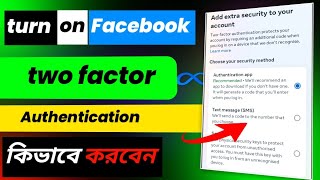 Facebook two factor authentication on |Facebook two steps verification|আজ ই করুন এক মিনিটেই।