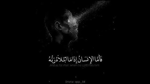 الشيخ ماهر المعيقلي سورة الفجر... آيات قصيرة حالات واتس اب