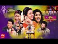 Sridevi Drama Company | 12th December 2021 | Full Episode | Sudheer, Indraja, Hyper Aadi |ETV Telugu