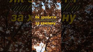 Вау-ефект у кілька кліків! Як повторити?▪️ Додаток CapCut▪️ Ефекти → Відео-ефекти → Забарвлення