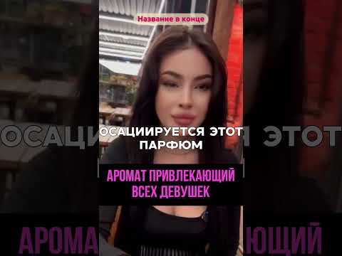 Аромат успешного мужчины WB #223538933 OZON #1607086797
