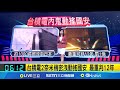 台積電內部洩密事件