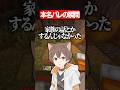 本名バレしてしまう活動者ww #マイクラ #shorts #切り抜き