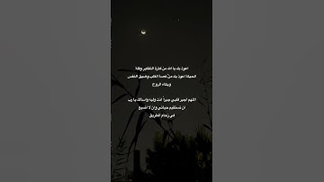 اللهم اجعل القران العظيم ربيع قلوبنا🩵🥀🤲🏻😌 #تلاوة_القران_الكريم