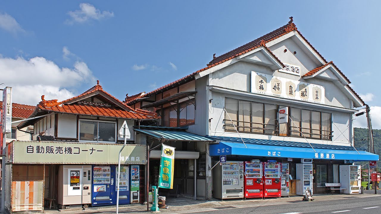 真夏の福原酒店で自販機天ぷらうどんを味わう 広島県三次市 Youtube