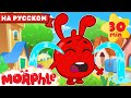 Морфи Один и Плачет! | Мой Волшебный Питомец Морфл | Мультфильмы Для Детей | Сказки