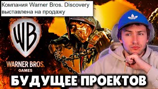 картинка: ⚡️WB ПРОДАЮТ КОМПАНИЮ! MORTAL KOMBAT MOBILE ЗАКРЫВАЮТ? ДАТА ПОСЛЕДНЕГО ОБНОВЛЕНИЯ. СРОЧНЫЕ НОВОСТИ