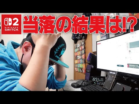 Switch2] The lottery results have finally been announced! What are