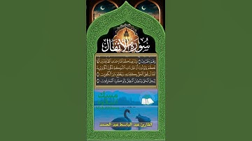 وَإِذۡ يَعِدُكُمُ ٱللَّهُ إِحۡدَى ٱلطَّآئِفَتَيۡنِ  - سورة الأنفال - القارئ عبد الباسط عبد الصمد