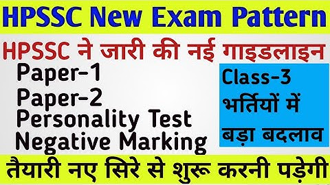 HPSSC new syllabus 2023।। Class-3 vacancies new syllabus ।।hpssc recruitment 2023