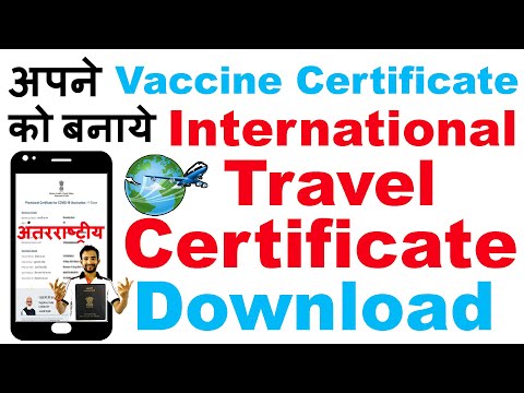 How to Download International Travel Certificate from CoWin | अंतरराष्ट्रीय यात्रा केलिए हैं जरूरी