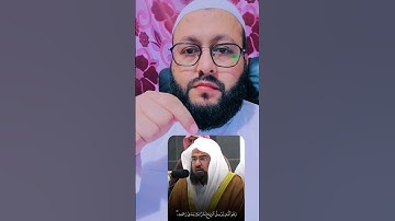 تلاوة القرآن الكريم بصوت الشيخ عبدالرحمن السديس #foryou #اكسبلور #ihsankhan #راحة_نفسية #duet #دويتو