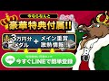 【PR】競馬予想サイト 勝ちウマ王国
