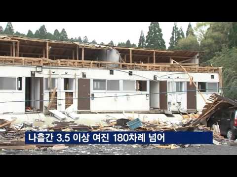 싹둑 잘려나간 산비탈…참혹한 구마모토 피해 현장