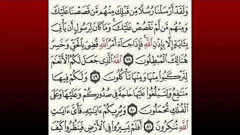 TAFSIIRKA:◇:سورة غافرمن٧٨-٨١:◇:SH:-MAXAMAD CABDI UMAL حفظه الله