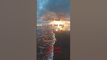 سورة الشعراء للقارئ الشيخ إسلام    The one that created me ,  gives me food and healthصبحي