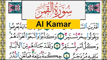 سورة القمر Surah Al Kamar عبد الرشيد صوفي Abd Alrashid Sofi برواية حفص عن عاصم