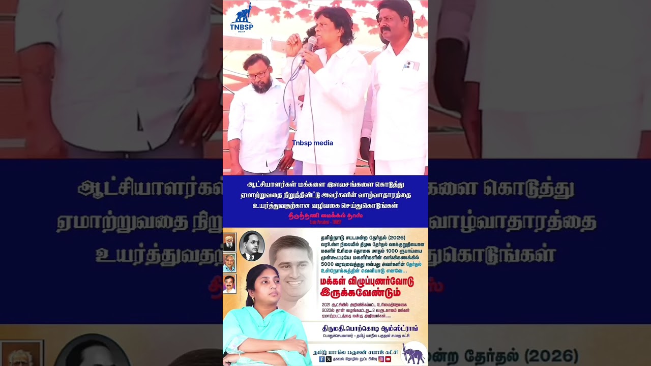 பாபா சாய் அம்பேத்கர் எழுதின அரசியலமைப்பு சட்டம் நடைமுறைப்படுத்த வேண்டும் 