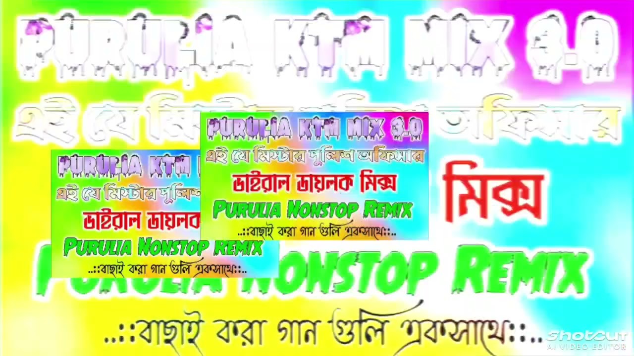 👿রাজ রেকর্ডিং পুরুলিয়া ননস্টপ KTM মিক্স ডেক বেশ গান 👿