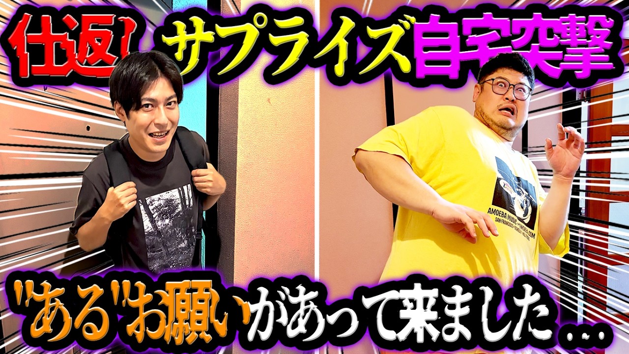 Kobeya Muto-Pan Raids Dobashi's House - YouTube