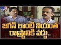 Vangaveeti Radha comments on YS Jagan: Watch in Encounter