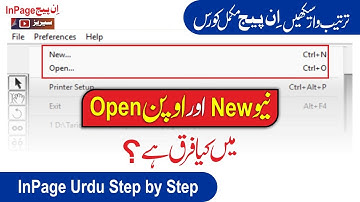 InPage New or Open ka istemal | ان پیج نیواور اوپن کا استعمال | InPage Urdu course