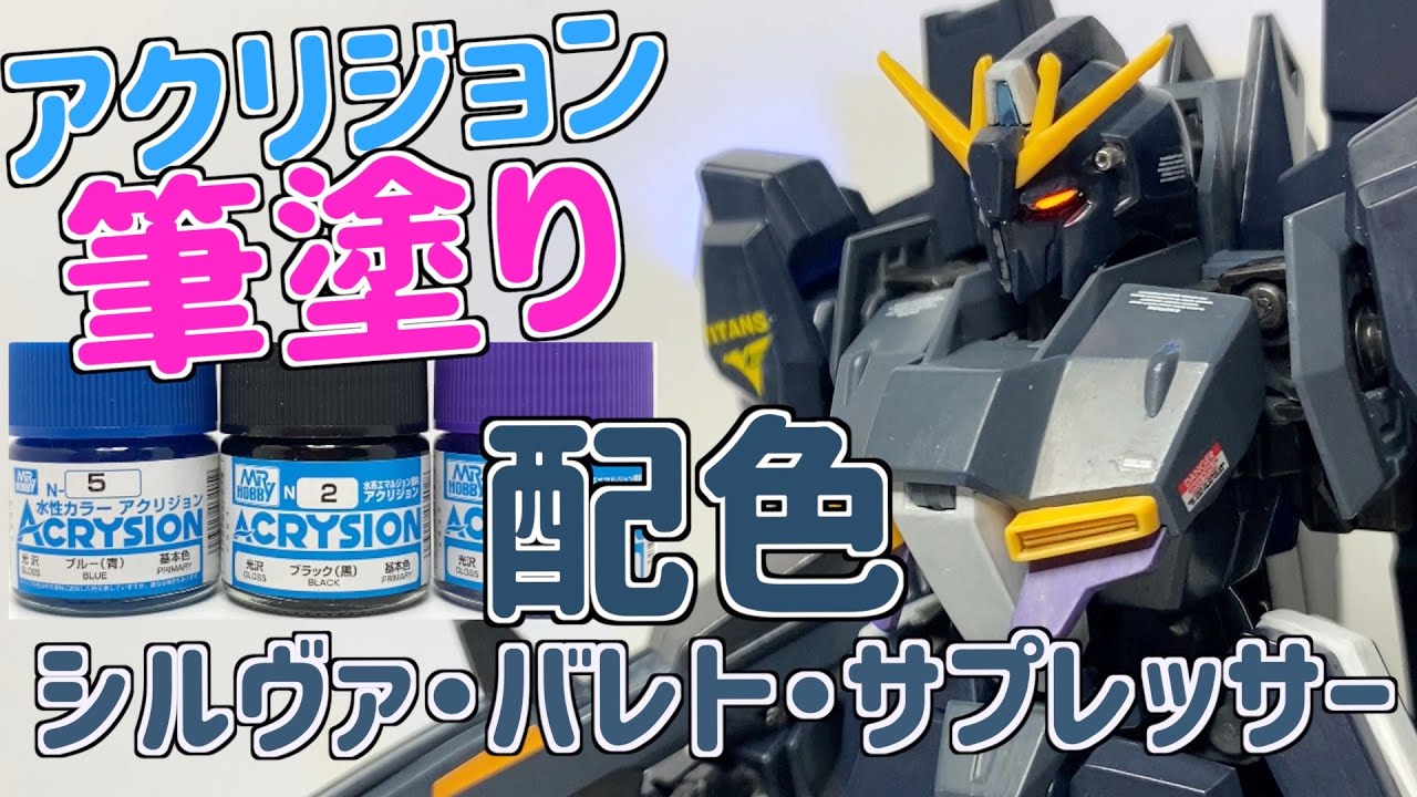 Gunpla] HGUC Zeta Gundam Revive Water-Based Acrylic Brush Paint