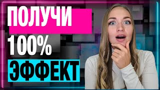 НЛП техника для привлечения мужчины своей мечты