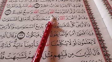 تلقين سورة البقرة صفحة 16 برواية 🔰حفص عن عاصم🔰 بالأحكام