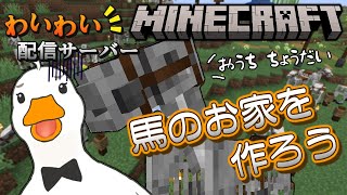 【Minecraft】スケルトンホースって、見かけるとついつい集めたくなっちゃうよね【VTuber / ラズリヤ】